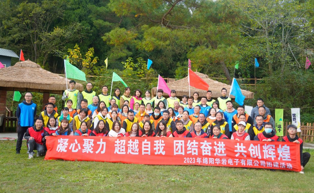 激情碰撞，團(tuán)隊(duì)凝聚力大爆發(fā)