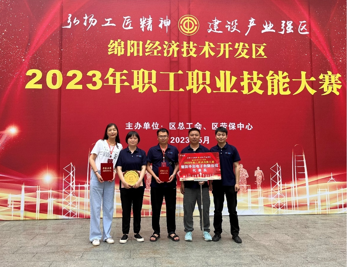 打鐵還需自身硬，技能大賽顯身手 喜報(bào)降臨